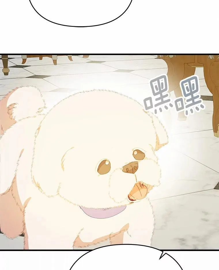 57.客人 第87页