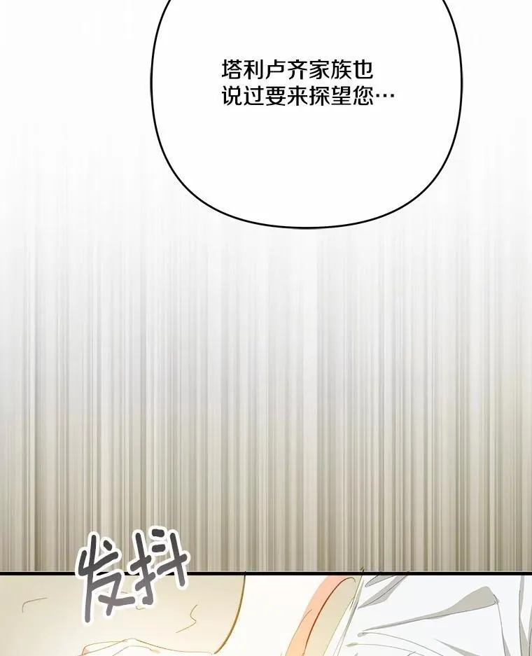 57.客人 第88页