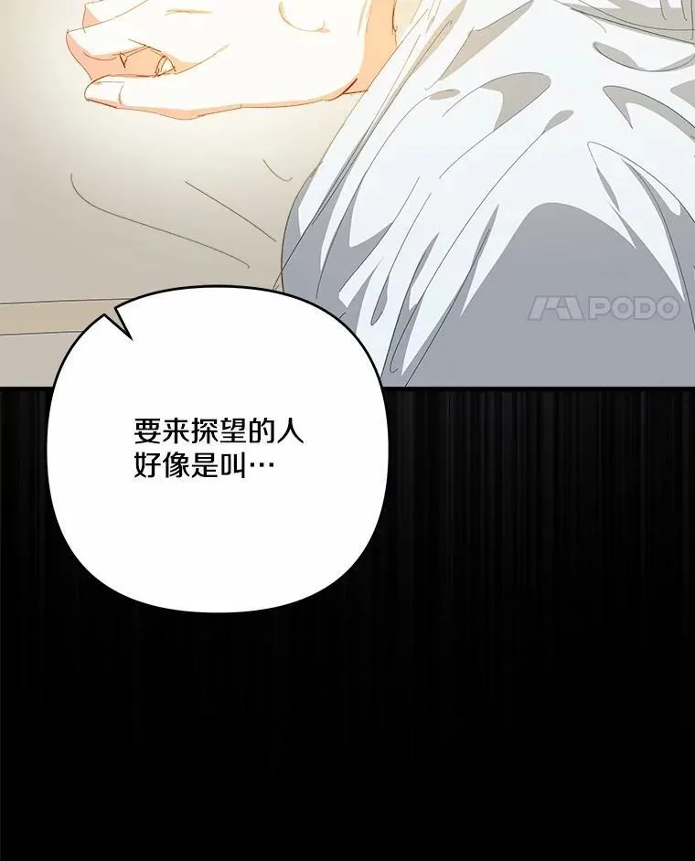 57.客人 第89页