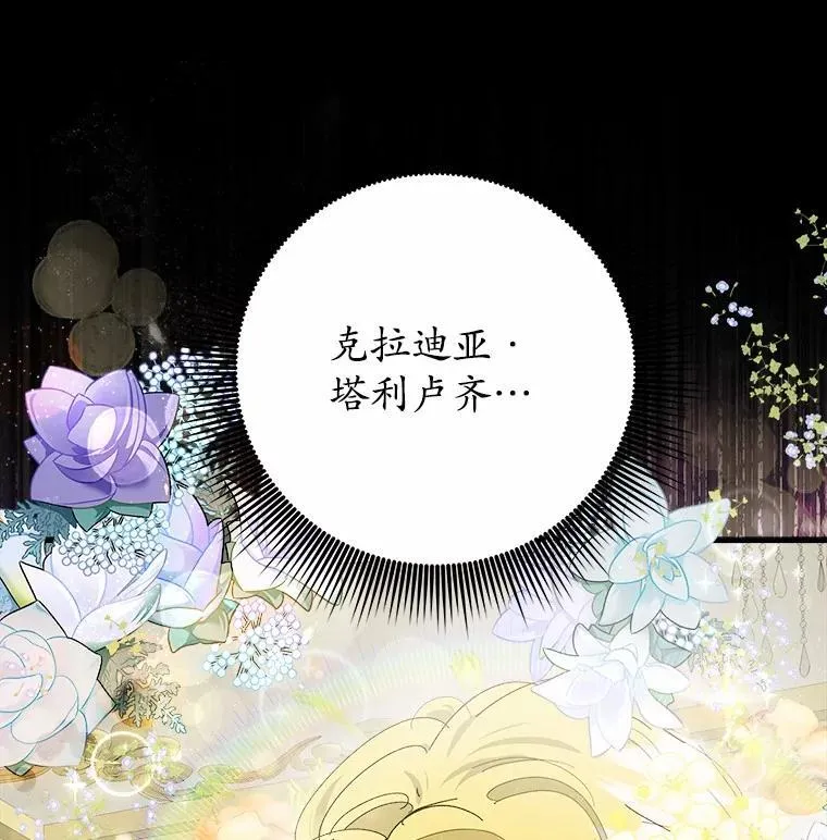 57.客人 第90页