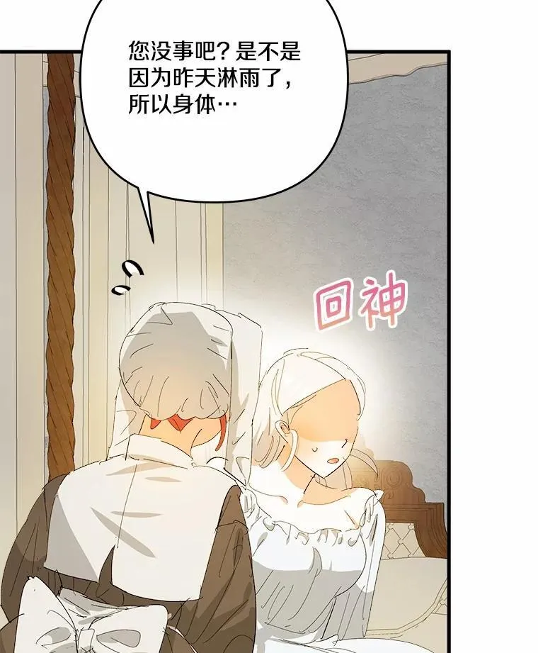 58.回忆 第5页