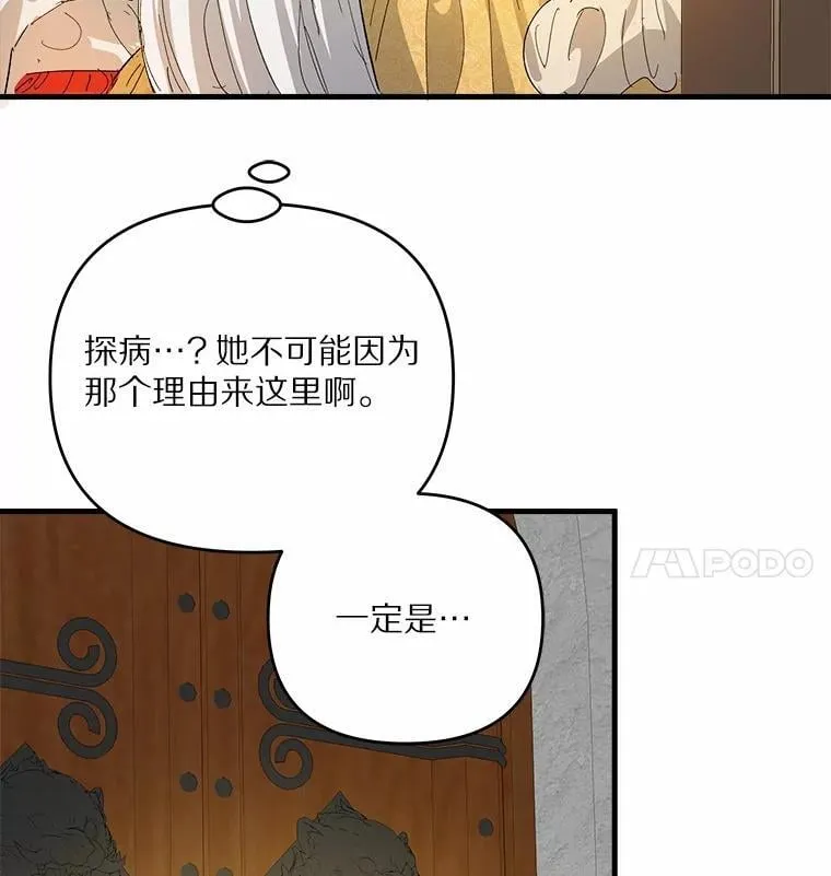 58.回忆 第11页