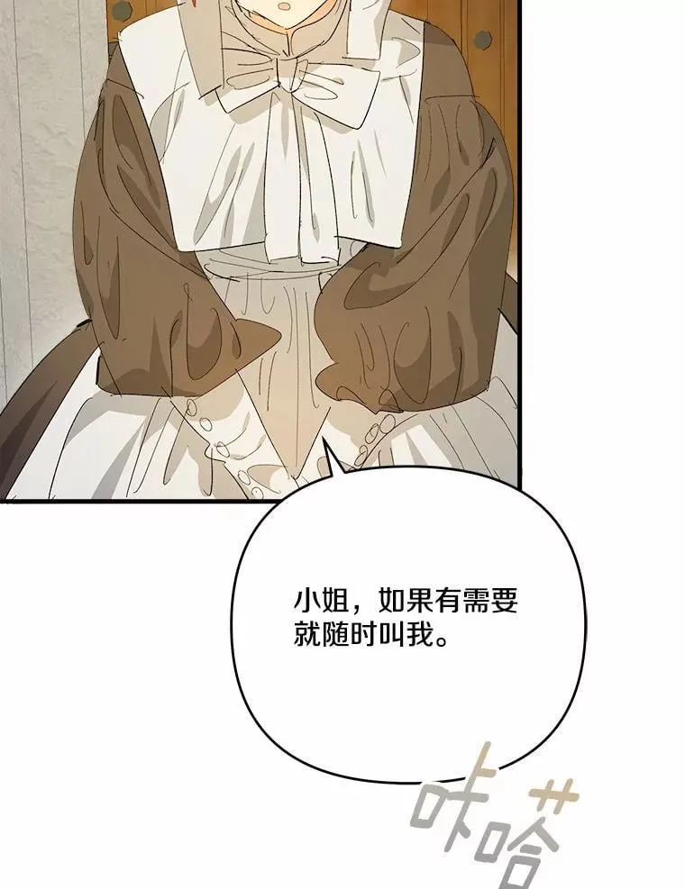 58.回忆 第14页
