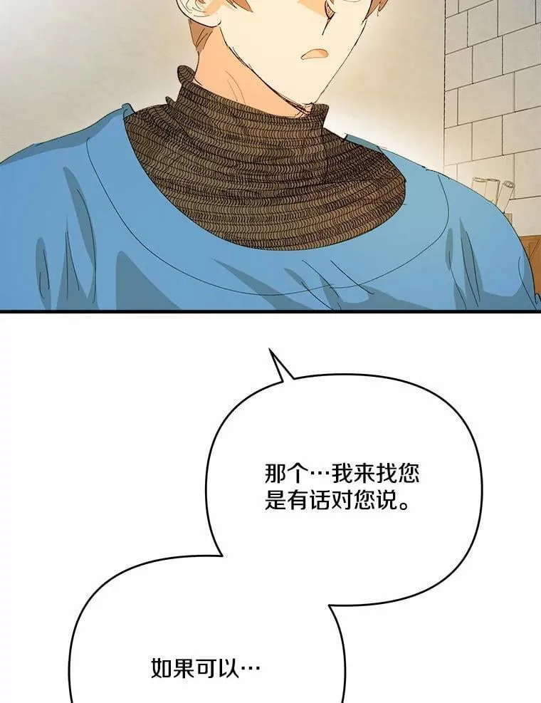 58.回忆 第16页