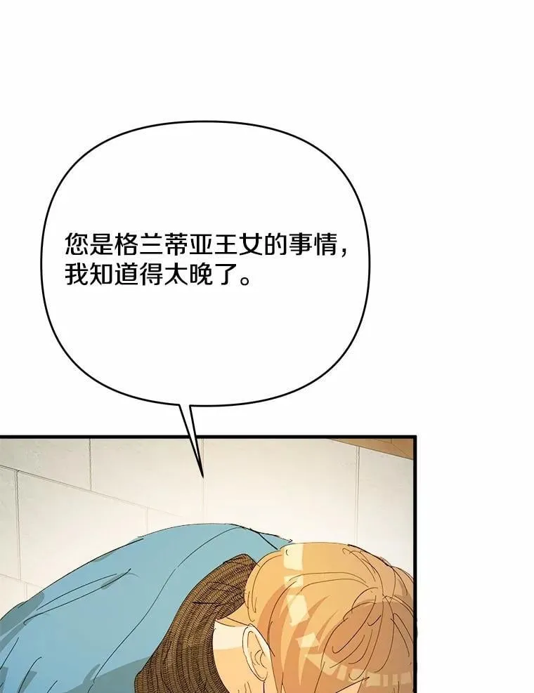 58.回忆 第21页