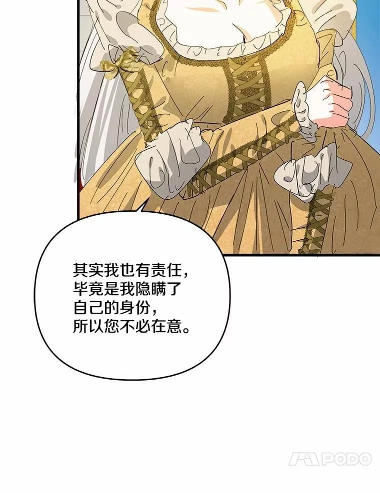 58.回忆 第24页