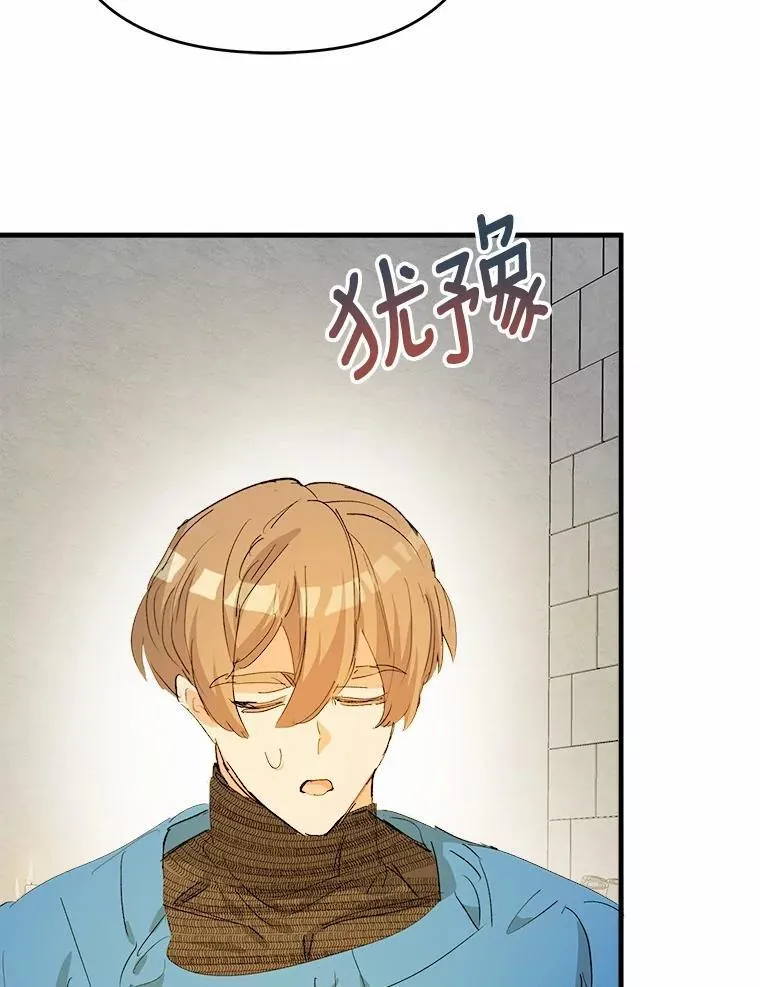 58.回忆 第31页