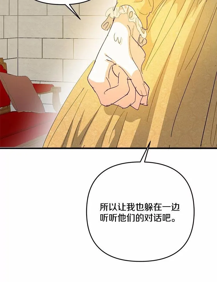 58.回忆 第32页