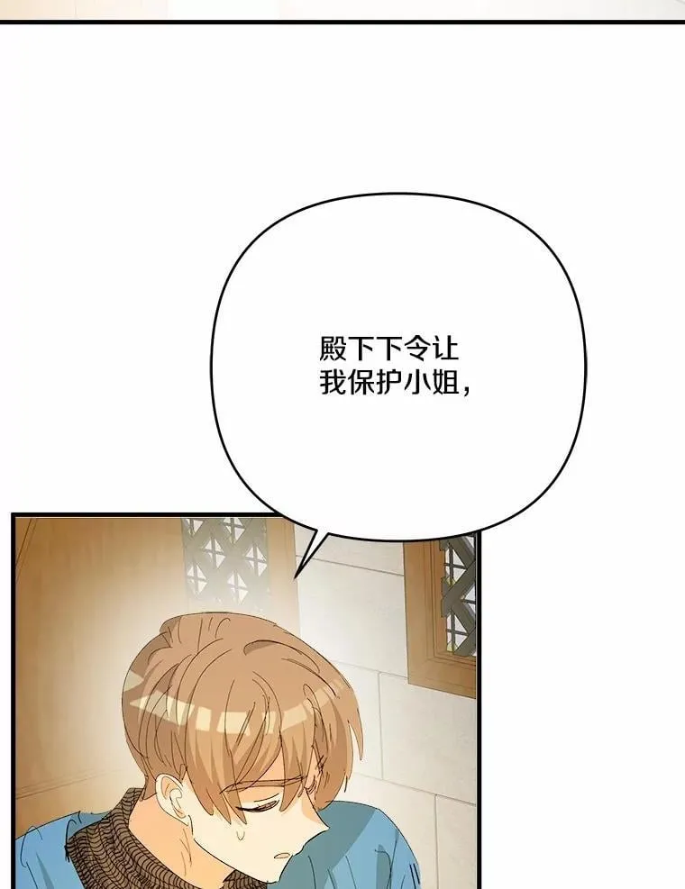 58.回忆 第34页