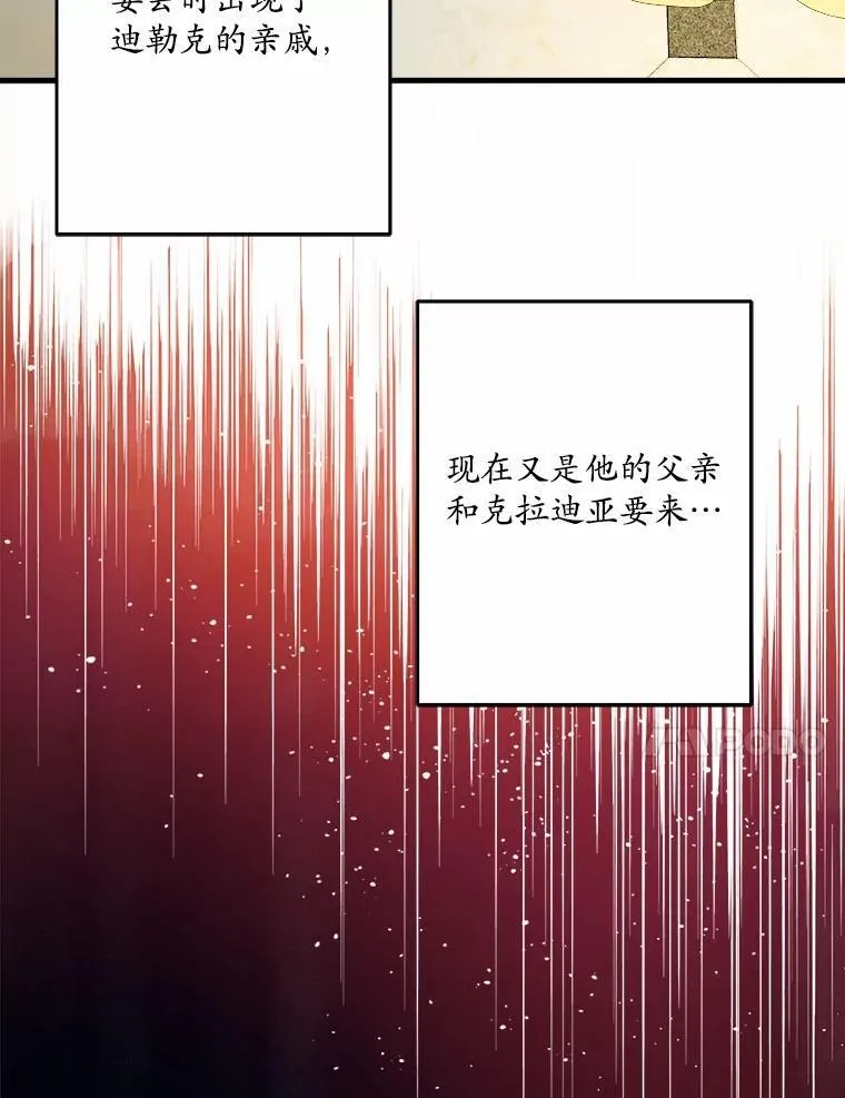58.回忆 第38页