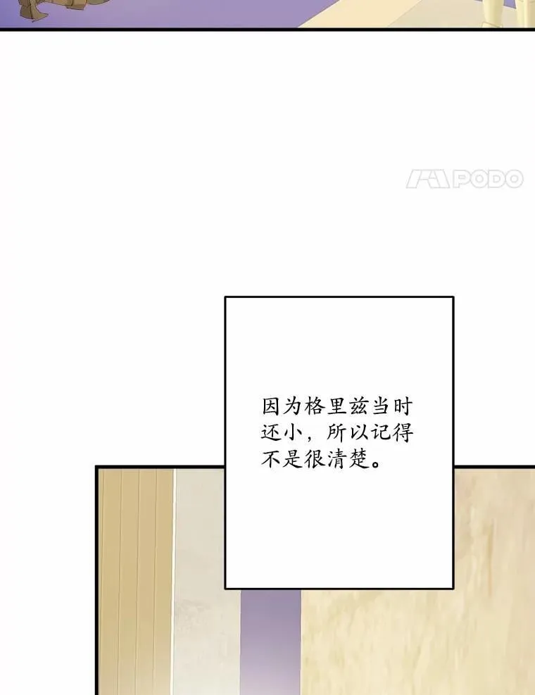 58.回忆 第42页
