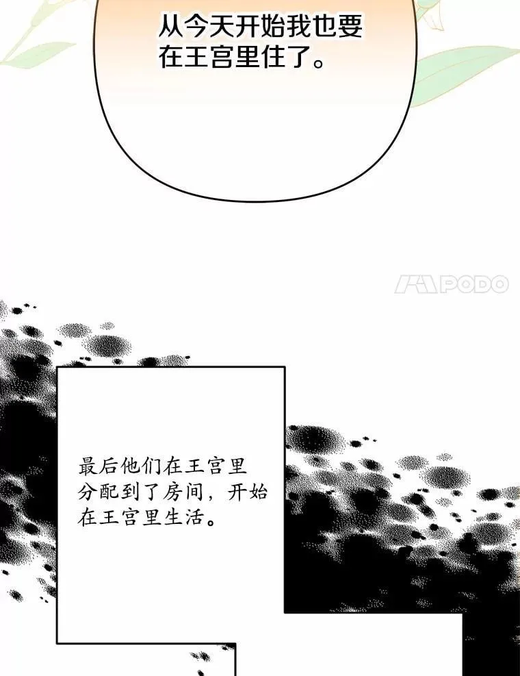 58.回忆 第53页