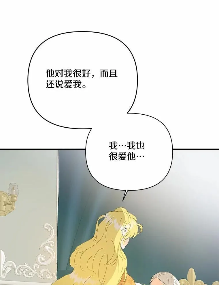 58.回忆 第60页