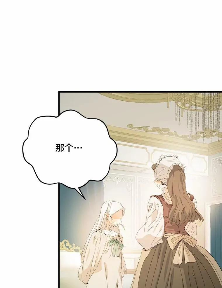 58.回忆 第63页