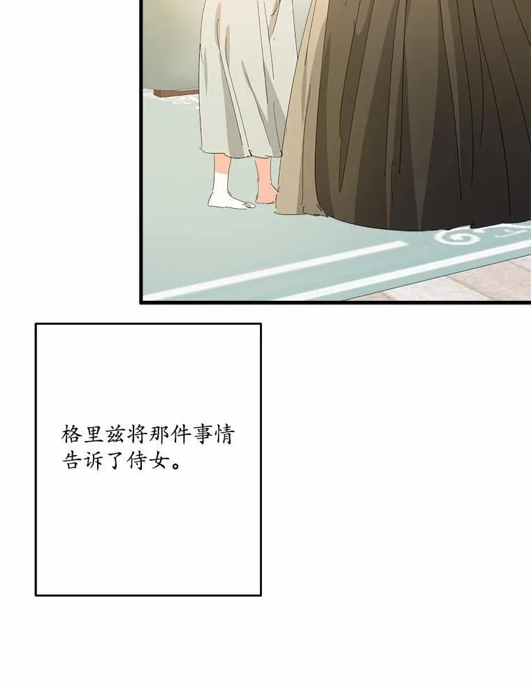 58.回忆 第64页