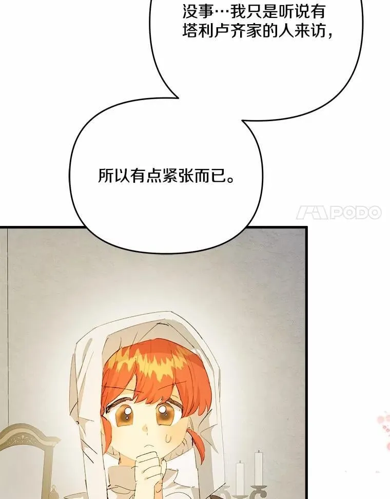 58.回忆 第77页