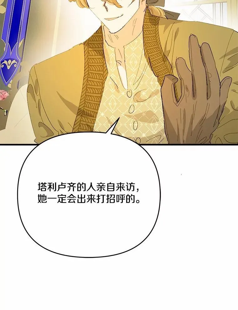 60.计谋 第14页