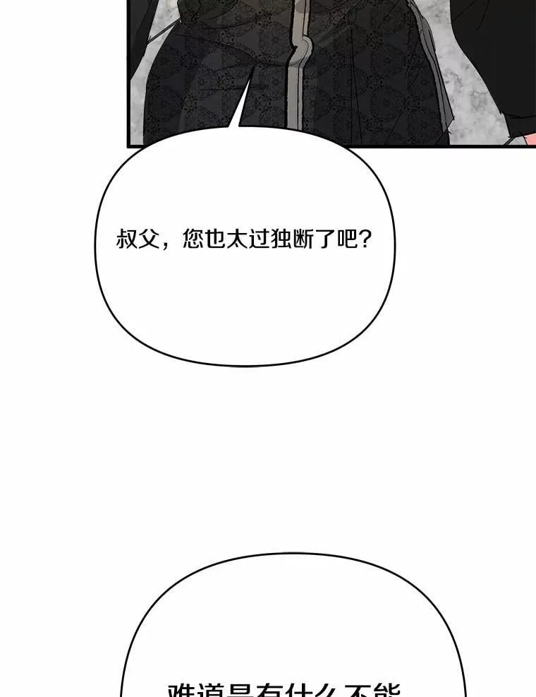 60.计谋 第16页