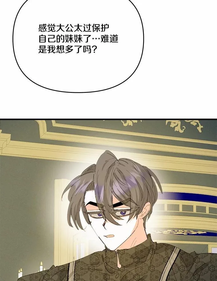 60.计谋 第22页