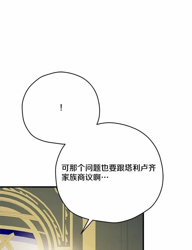 60.计谋 第24页