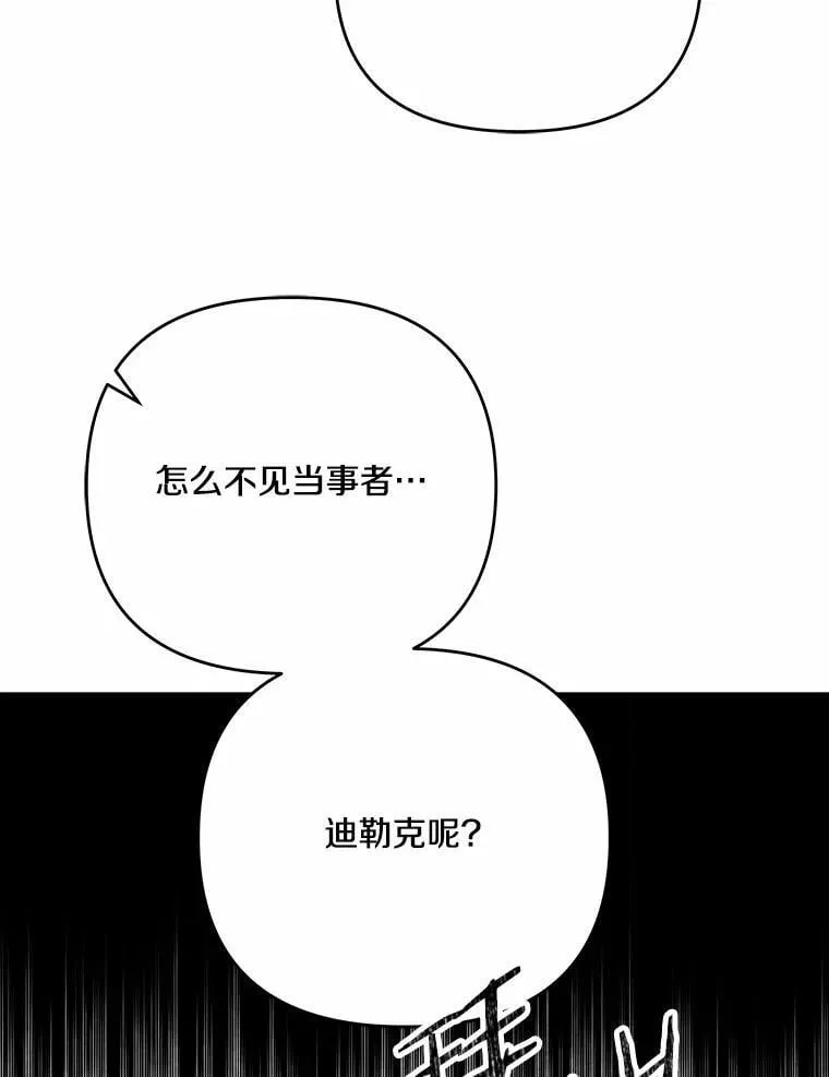 60.计谋 第26页