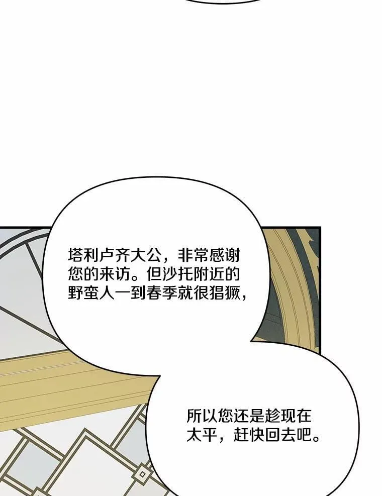 60.计谋 第30页