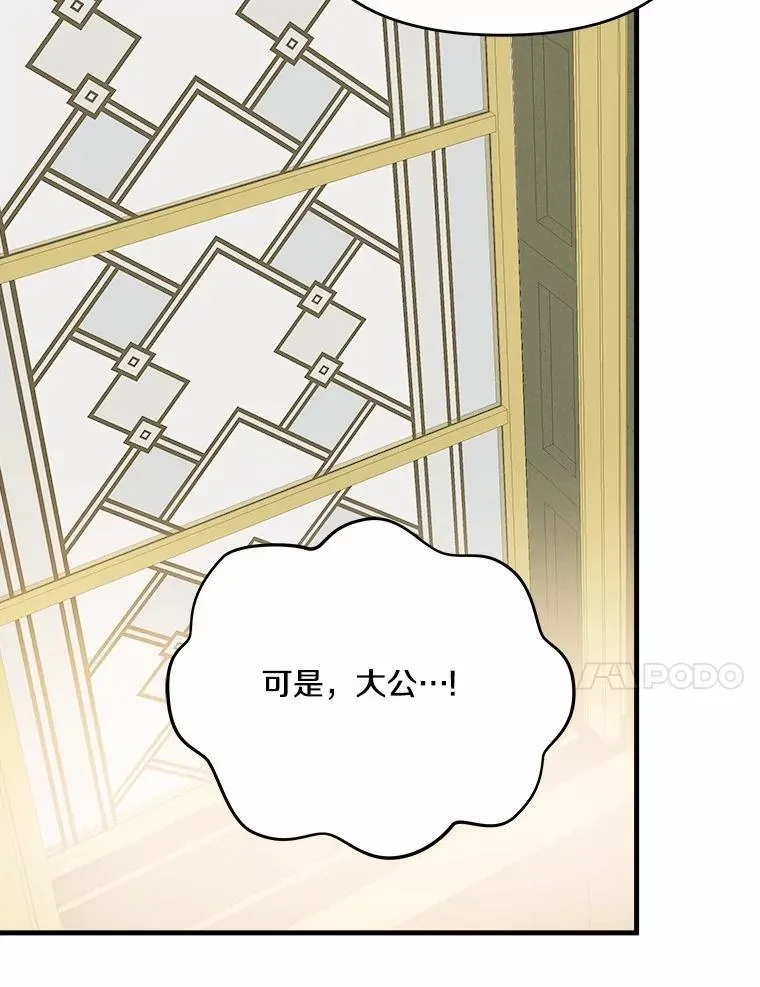 60.计谋 第31页