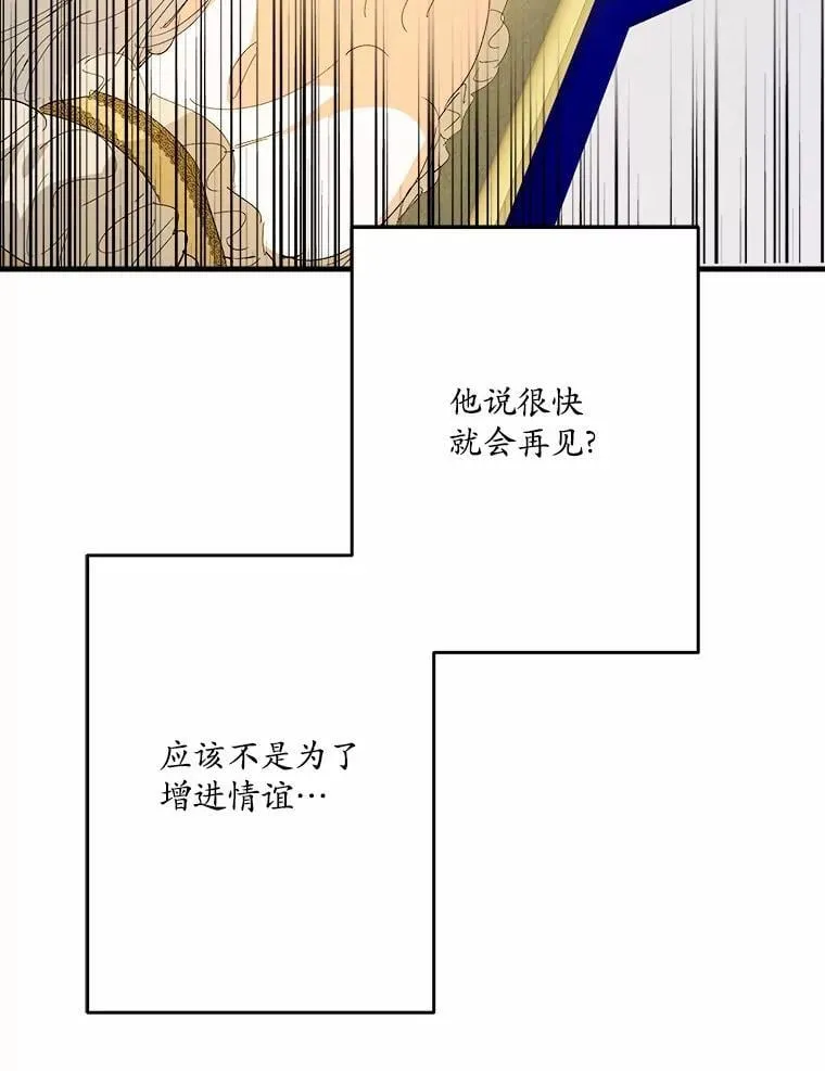 60.计谋 第37页