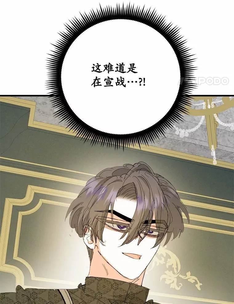 60.计谋 第38页