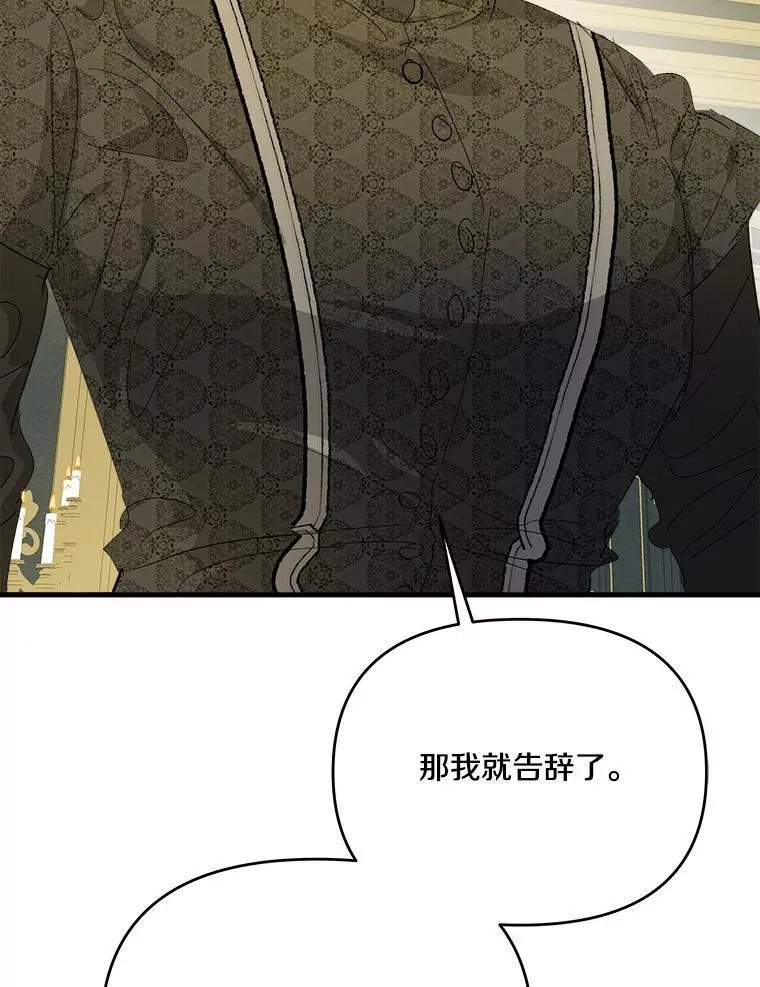 60.计谋 第39页