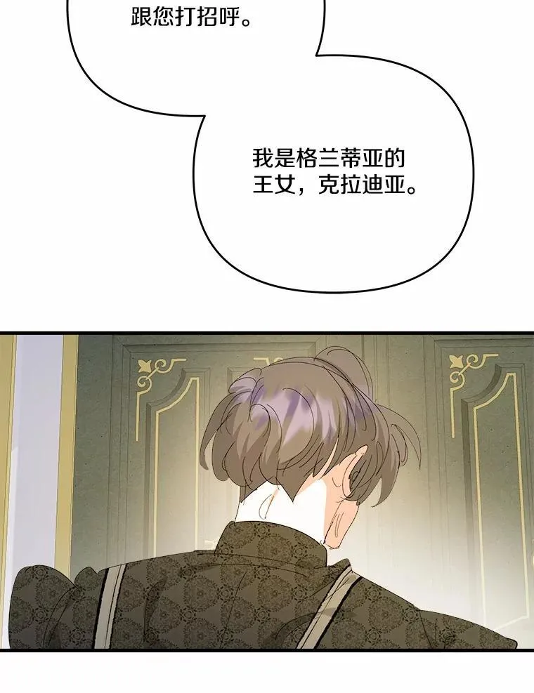 60.计谋 第43页