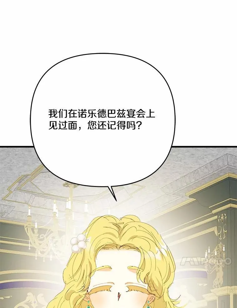 60.计谋 第44页