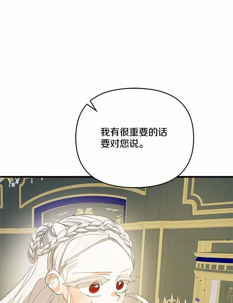 60.计谋 第46页
