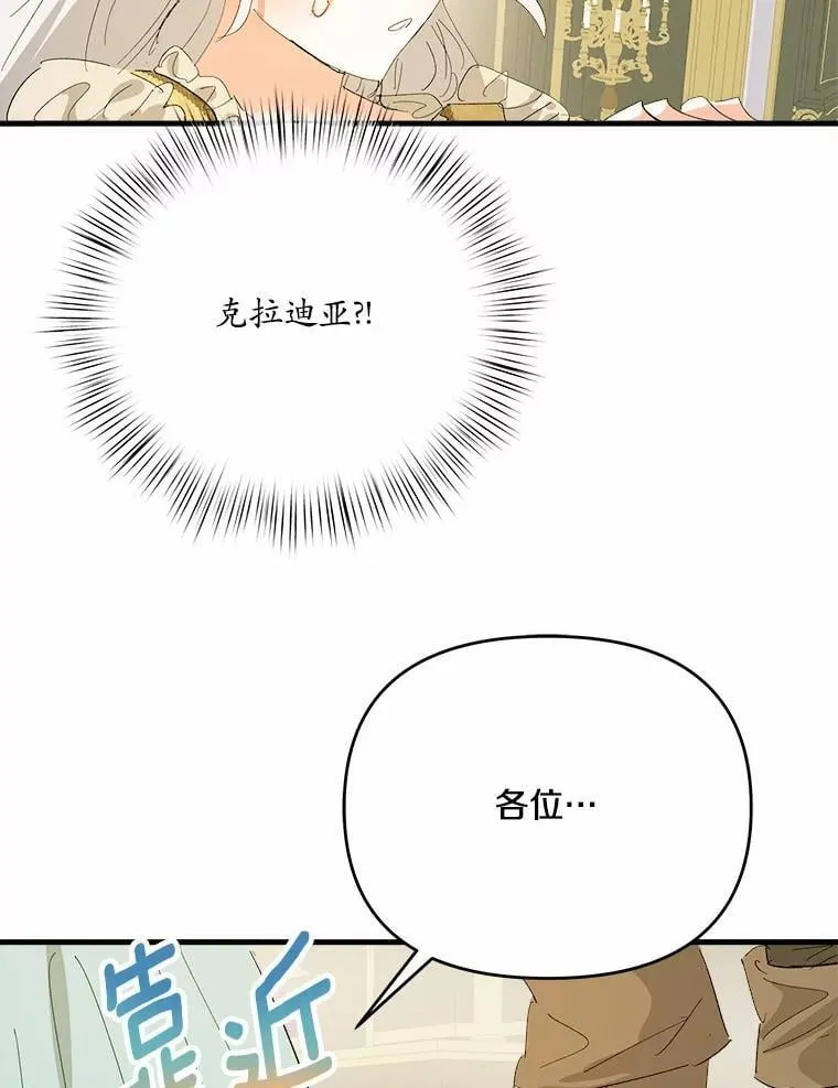 60.计谋 第47页