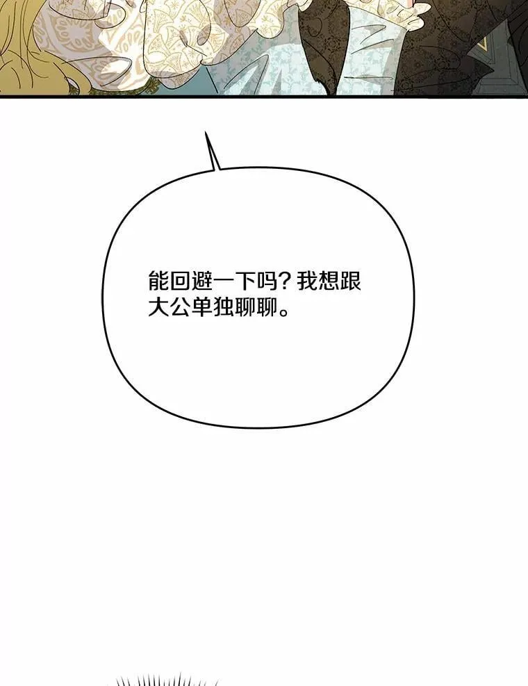 60.计谋 第50页