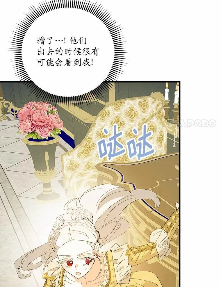 60.计谋 第51页