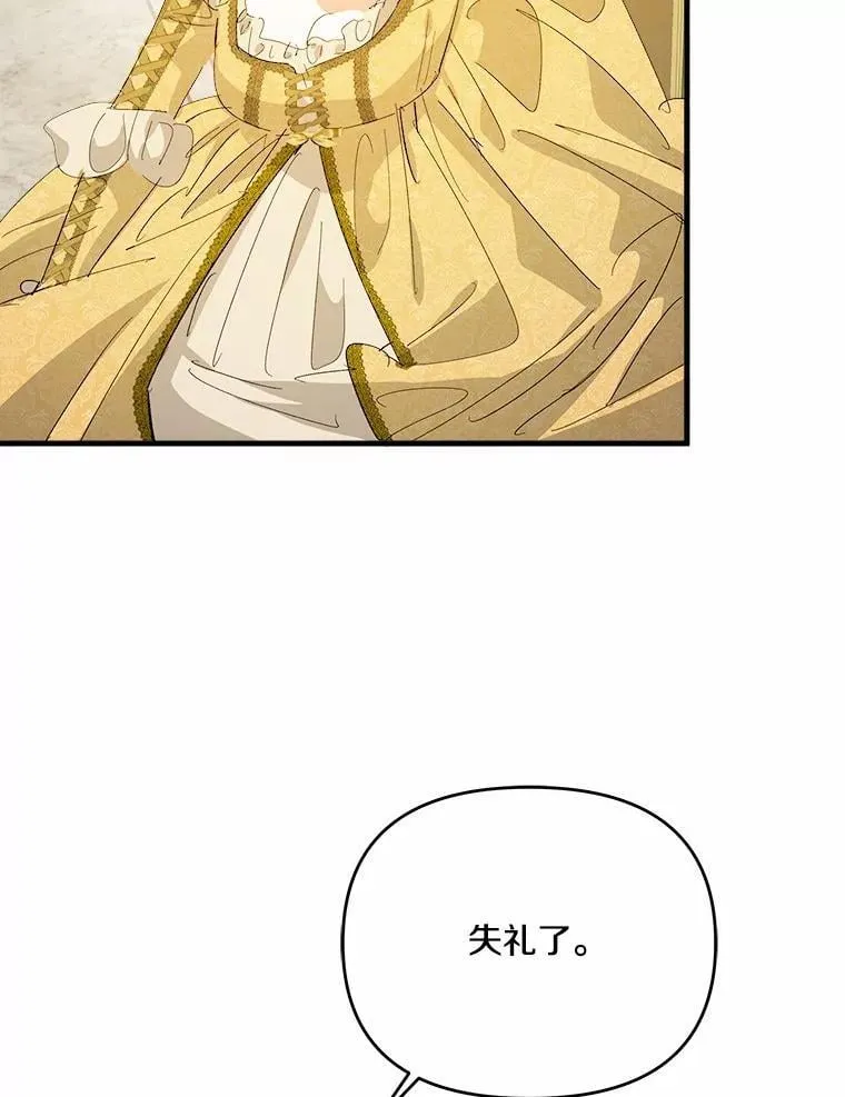 60.计谋 第52页