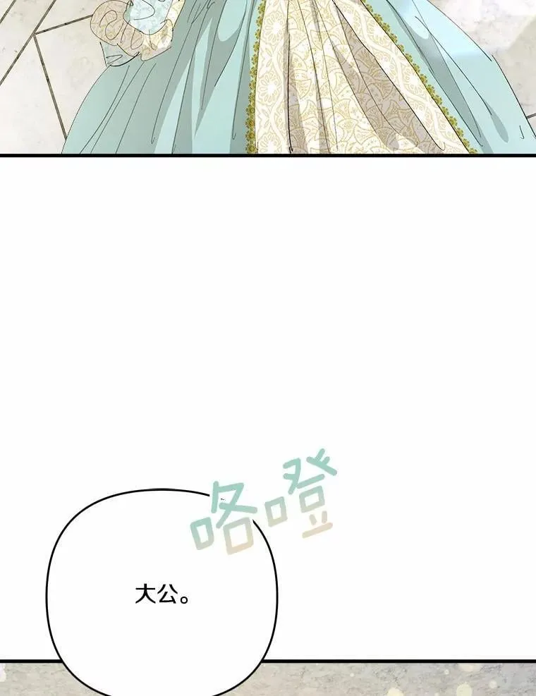 60.计谋 第65页