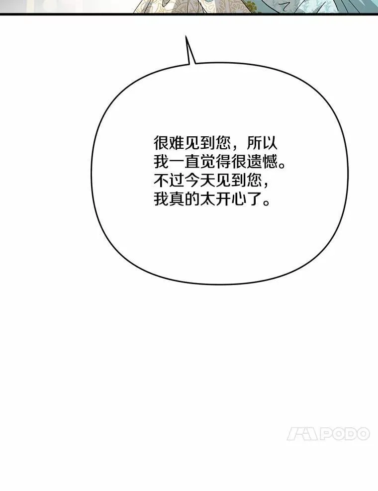 60.计谋 第67页