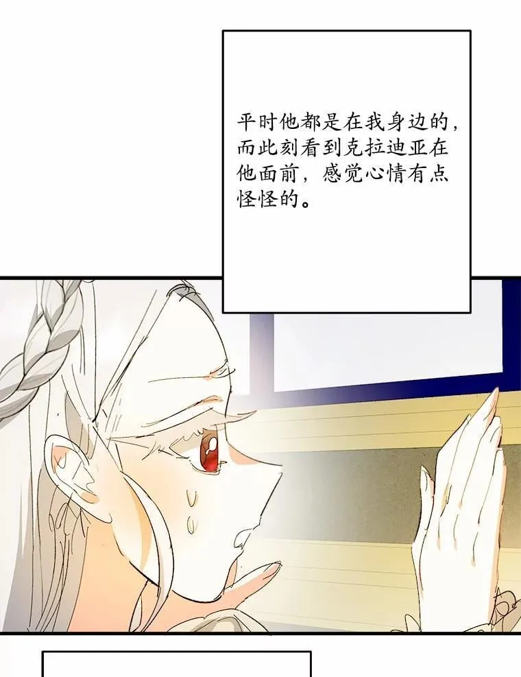 60.计谋 第68页