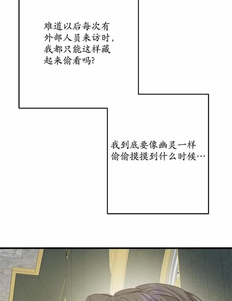 60.计谋 第69页