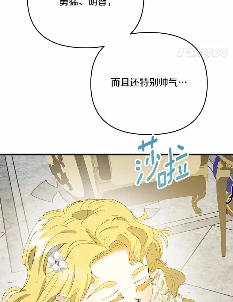 60.计谋 第71页