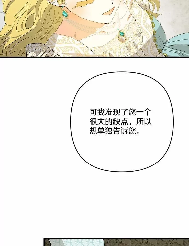 60.计谋 第72页