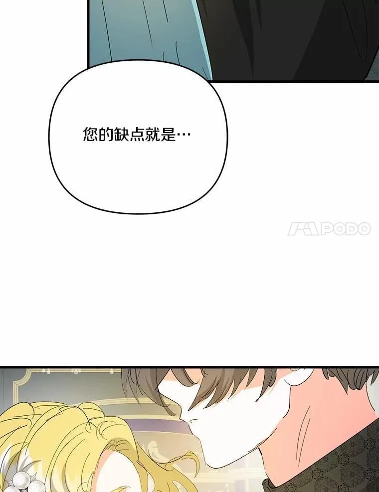 60.计谋 第74页