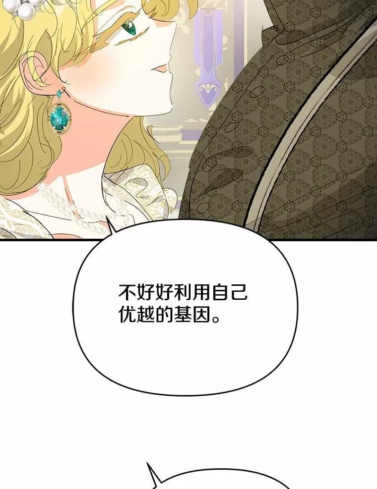 60.计谋 第75页