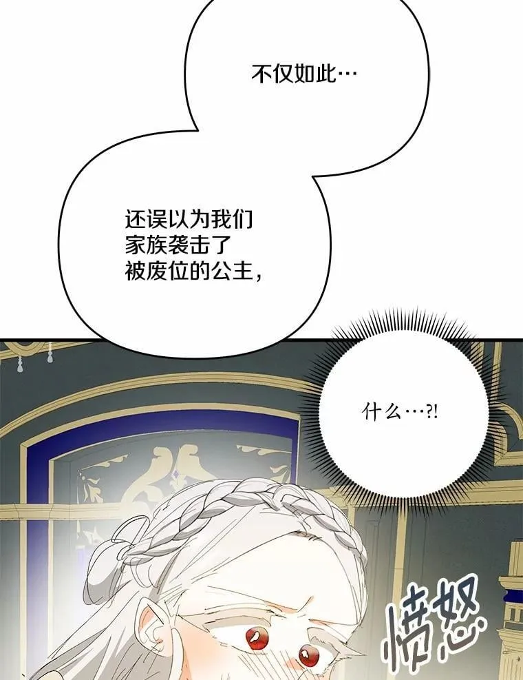 60.计谋 第76页