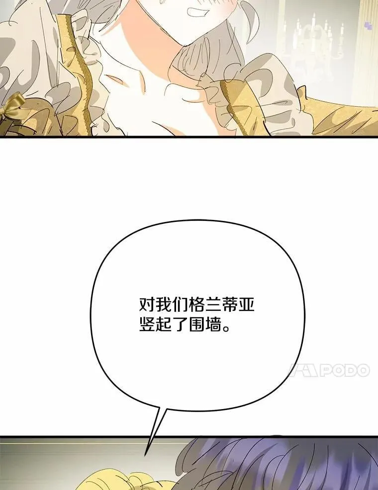 60.计谋 第77页