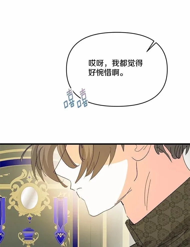 60.计谋 第79页