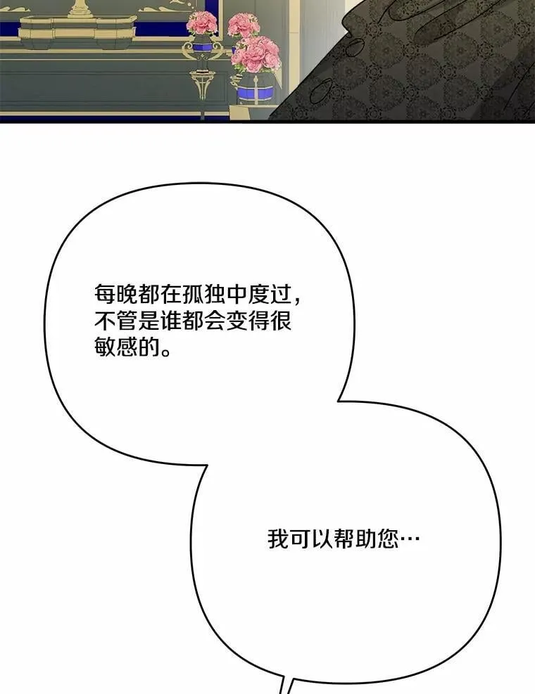 60.计谋 第80页