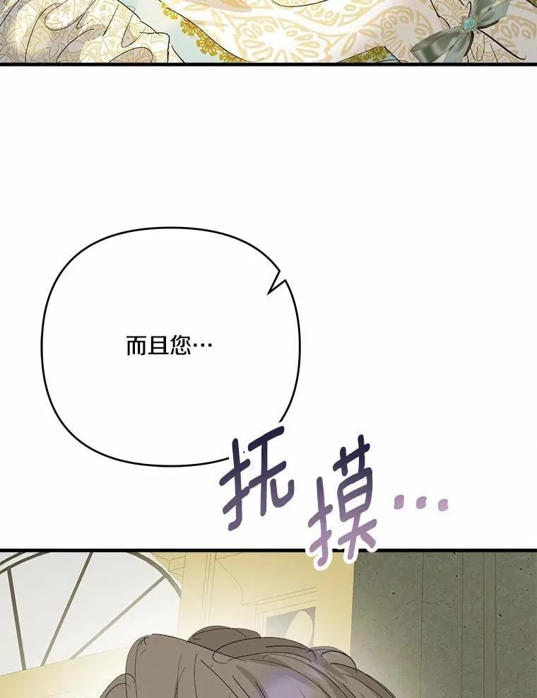 60.计谋 第82页
